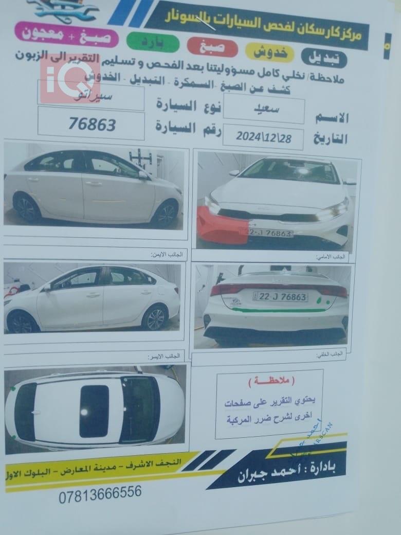 کیا سیراتۆ